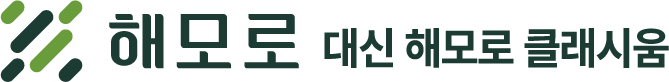 대신 해모로 클래시움 · 타입 선택으로 돌아가기